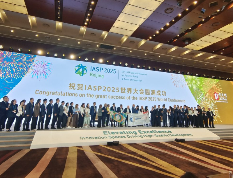 2025年北京IASP世界大會(huì)