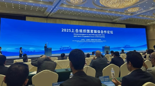 2025上合組織國(guó)家媒體合作論壇