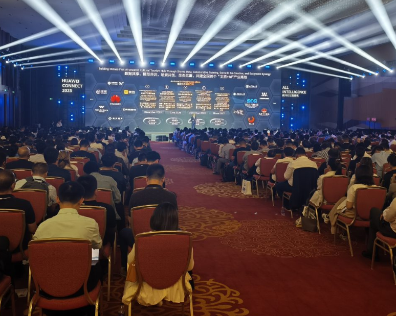 華為全聯(lián)接大會(huì)2025